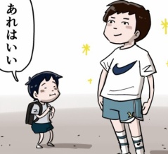 ハイソックス（その１）
