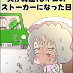 ５５歳からまんがを描いてみる