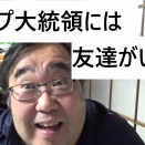 イスラエルのレバノン大規模空爆とイランの機雷封鎖について