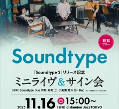 ディスクユニオンJazzTOKYO最新インフォ