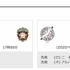 何で今日の楽天日ハム戦は17時開始なんや？