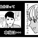 【マッチングアプリ155】