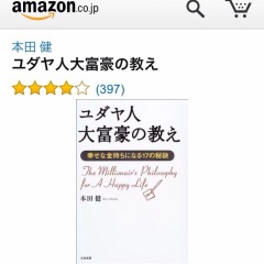 2014年読んだ本で一番面白かった本