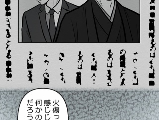 【2話】悪党二人編6