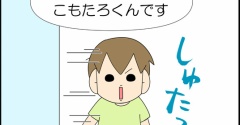弟使い①