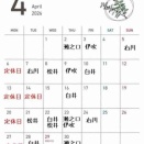 4月のお休み　エース店