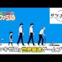 【ファミ通クロスレビュー】ダンガンロンパスタッフの新作PS4/Vita『ザンキゼロ』34点など
