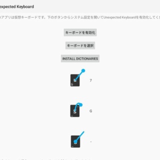 Android始めました