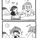 片付け