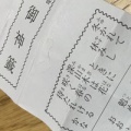 チコちゃんに叱られる！　おみくじの謎