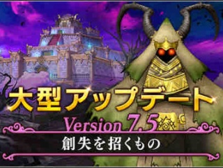 バージョン7.5でやるべきこと
