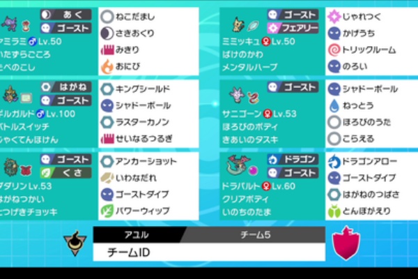 統一パのお話 ゴースト統一の話 マスターとゆるゆるゲームブログ