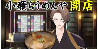 【にじさんじ】挨拶から小癪になってしまう社長のらーめんシミュレーターｗ