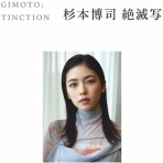 トラさんの純真