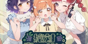 【にじさんじ】「絶対寝かせないASMRボイス Vol.2」2026年7月31日(金)11時より発売決定！