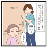 りりちゃんのトイトレ②
