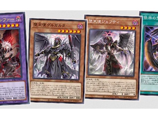 【遊戯王OCG】堕天使が禁じられた力の解放を！