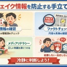 まぁしかし、本当に情報のリテラシーは滅茶苦茶で「地上波と新聞はフェイク情報をずっと流し込んでいる」本当に「認知戦」の手が日本の奥底まで入り込んでいる感じがしてならない。