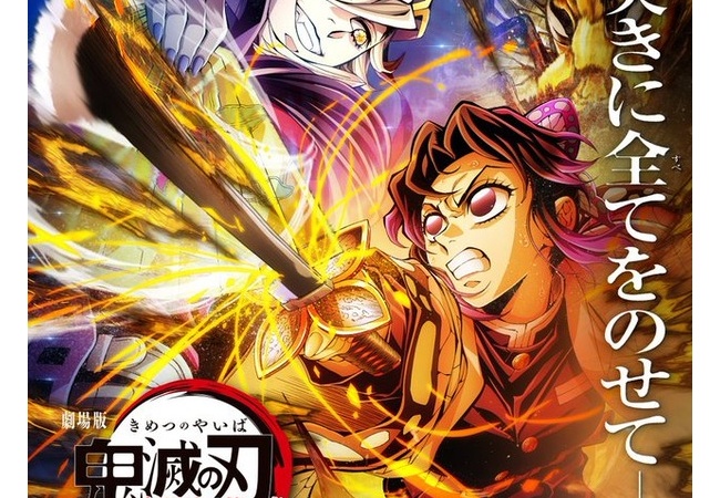 「鬼滅の刃」無限城編、今日で300億突破ｗｗｗｗｗｗｗｗｗｗｗ