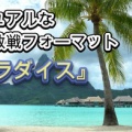 開封動画まとめ（最終更新日時　7/16　10：05）