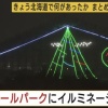 建設途中の北海道ボールパークにイルミネーション点灯ｗｗｗｗｗｗ