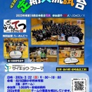 第11回定期交流試合を開催しました👏