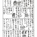 ビッグダディ8度目の離婚