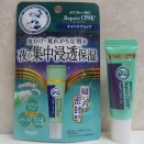 ロート製薬　メンソレータム　リペアワン　リップクリーム　ナイトケアリップ