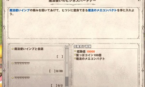 魔法使いのビジネスパートナー メエコンパクト「きメエｗ」