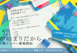 【悲報】日向坂46『やはりSR審査は必要やったな.......』