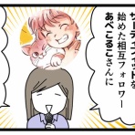 千曲がり奮闘記～紆余曲折の育児記録～