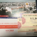 コジマ：買い物券 2026年2月権利(7513)・ビックカメラでも使える