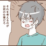 顔で選んで、心で泣いて ～人生の汚点、地獄の結婚生活～