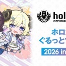 【 #ホロカ イベント情報】 4/4(土)開催「#ホロカぐるっとツアー2026 in 宮城」のイベントページを公開しました！ そして、大会賞品を初公開！👀✨