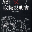 凝り性