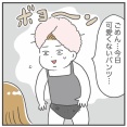 アラフォーのかわいくないパンツ