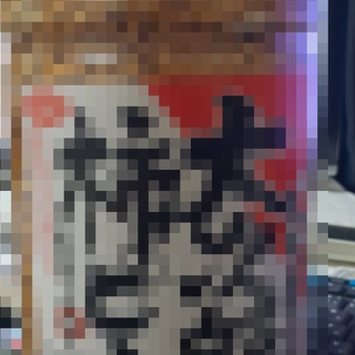 澤村拓一モデル　アンダーアーマー 硬式 グローブ 投手用 左投げ QBB0019 画像あり】アンダーアーマーの硬式野球用グラブ・グローブ