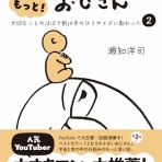 わんこーる速報！