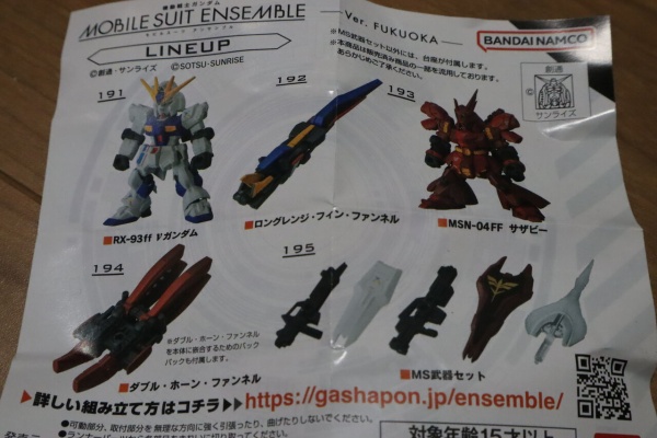 何かブンドド - モビルスーツアンサンブル