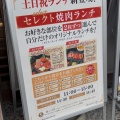 【さいたま市大宮区】個室焼肉 蔵 KURA