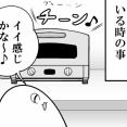 ポンコツの極み