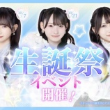 『[ノイミー] 蟹沢萌子・谷崎早耶・山野愛月、10月開催「生誕祭イベント」FC限定チケット2次受付開始【ニアジョイ】』の画像