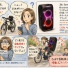 【画像】娘「自転車にJBLスピーカー付けるの流行ってる」→ 欲しがった商品、どう見ても自転車用じゃなくて草ｗｗｗｗｗ