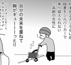 「良いものを見ました」(前編)