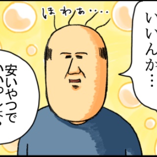 まめきちまめこニートの日常
