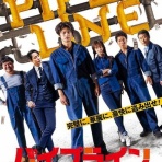 暗闇の中に世界がある ーこの映画を観ずして死ねるか！ー