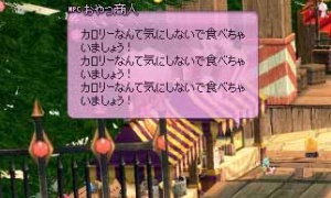 おやつ商人「カロリーなんて気にしないで食べちゃいましょう！」