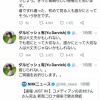 ダルビッシュ有さん、急にポエマーになる