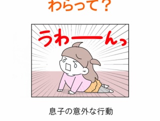 【インスタ漫画】第５９９話。わらって？