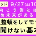 【白Tのくすみケア】お気に入りを長く着るためにできること
